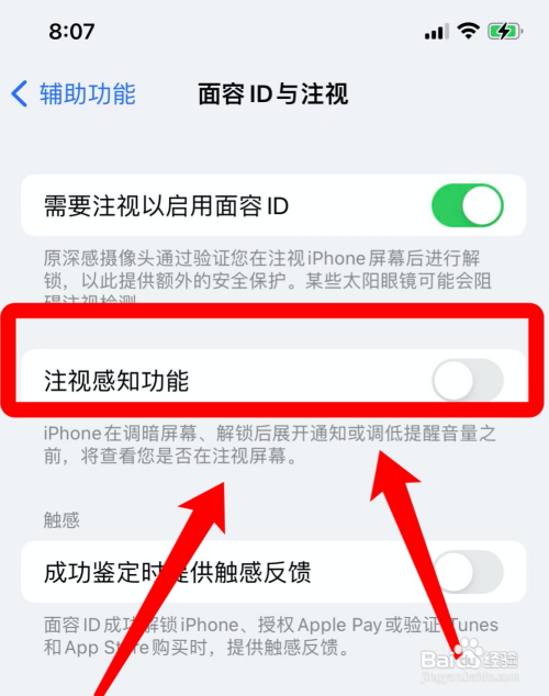 苹果手机音量突然变小?