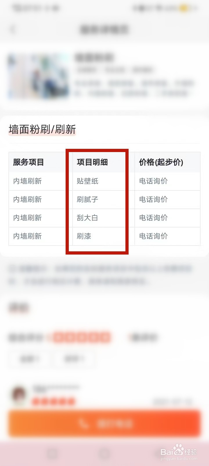 回南天墙壁大面积发霉怎么办