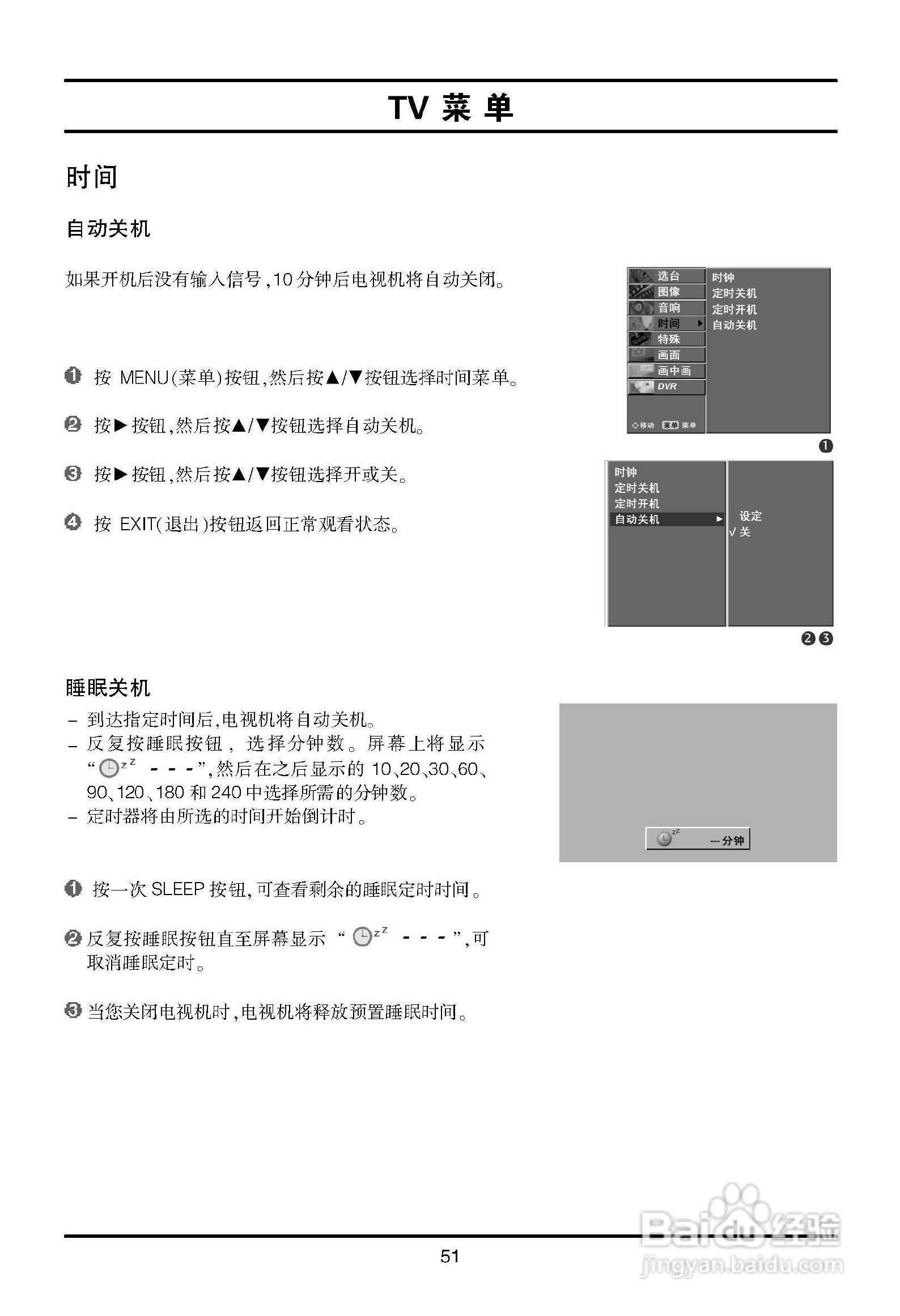 LG 42LC2RR液晶彩电使用说明书:[6]