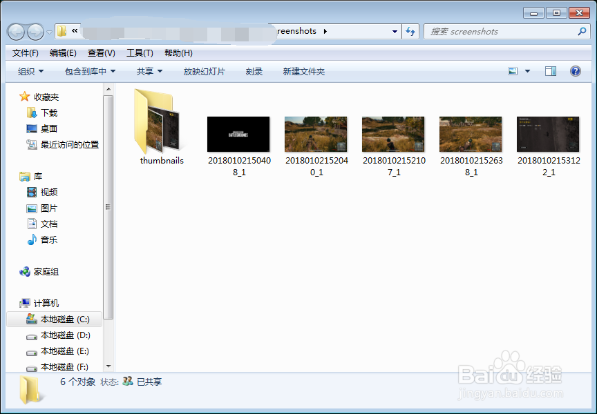 吃鸡截图保存在哪里？
