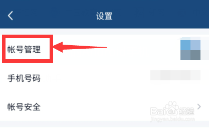 手机QQ怎么设置QID