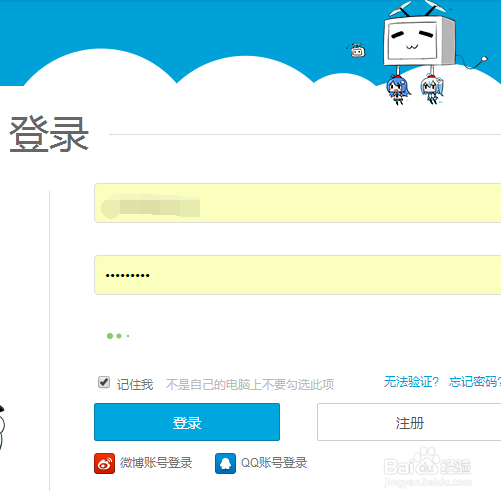 B站如何发高级弹幕