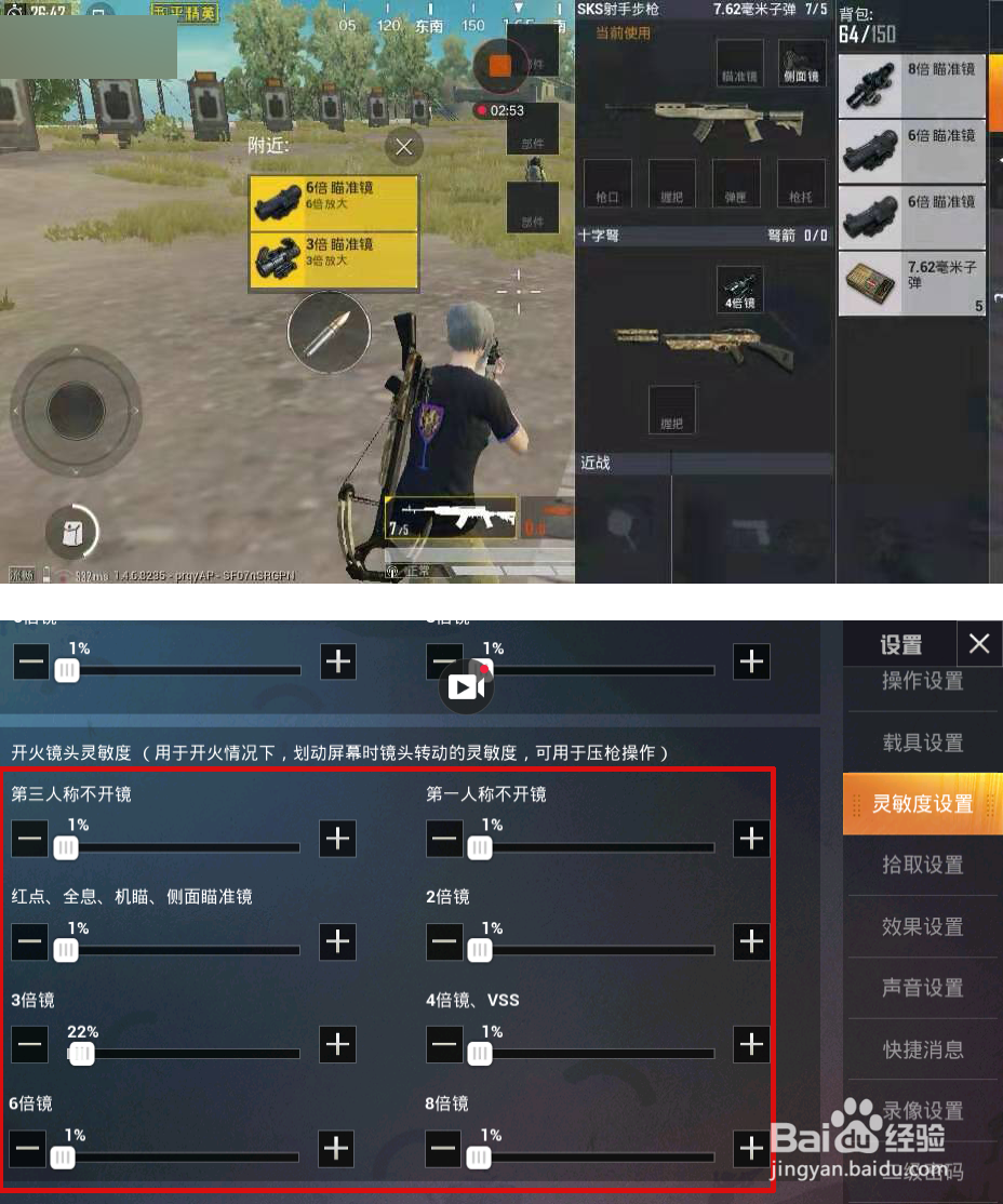 吃鸡怎么调归零