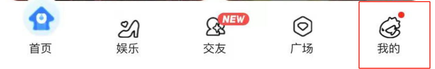 CC直播APP怎么开启一键防护功能