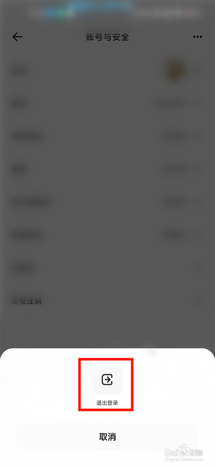 夸克浏览器如何退出登录