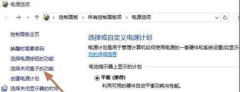 Win10笔记本怎么才能盒盖不熄屏
