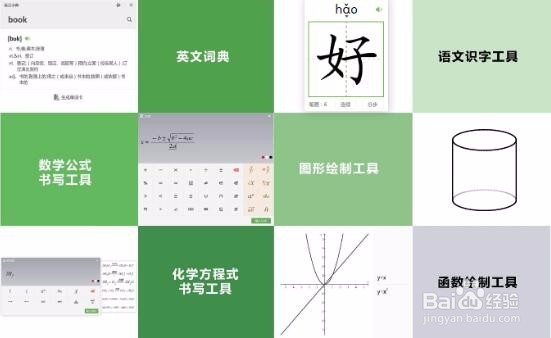 如何用希沃白板5制作教学课件？（一）