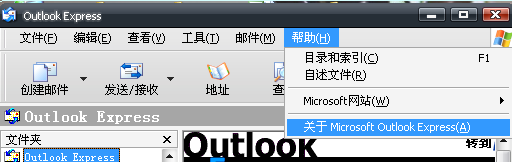 OUTLOOK EXPRESS邮件丢了怎么办