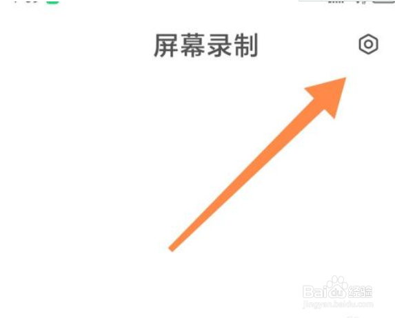 小米手机屏幕录制怎么更改视频分辨率