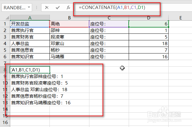 excel怎样将多列或多行数据合并成一列