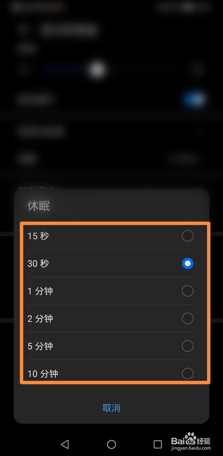如何解决手机放被窝里忘记关发烫严重