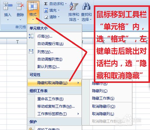如何隐藏excel的行