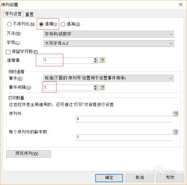 Bartender设置一个文本中部分自增的方法