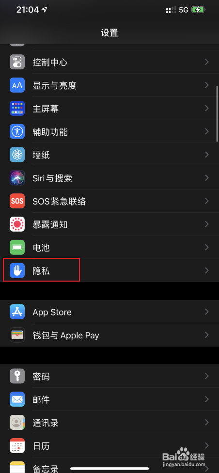 怎么取消APP访问iPhone12蓝牙的权限的呢