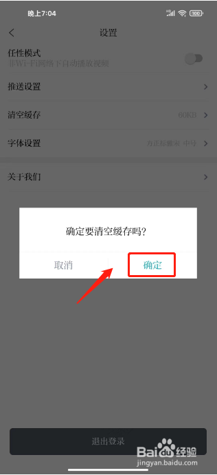 读嘉如何进行清空缓存