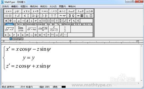 怎样用MathType编辑方程组