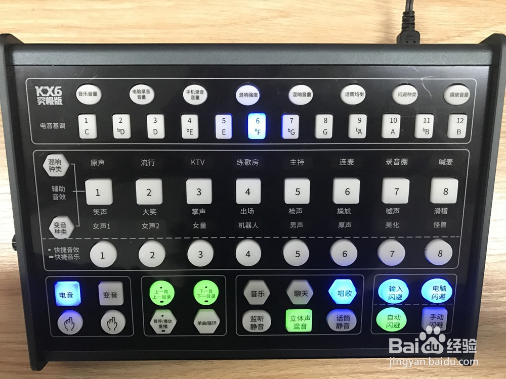 客所思KX6究极版硬件声卡测评