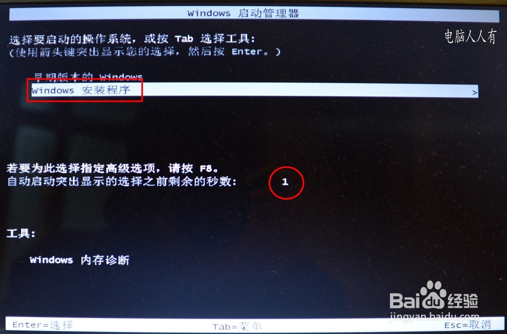 安装操作系统：[21]Windows7.ISO