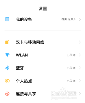 红米K20如何设置隐藏应用
