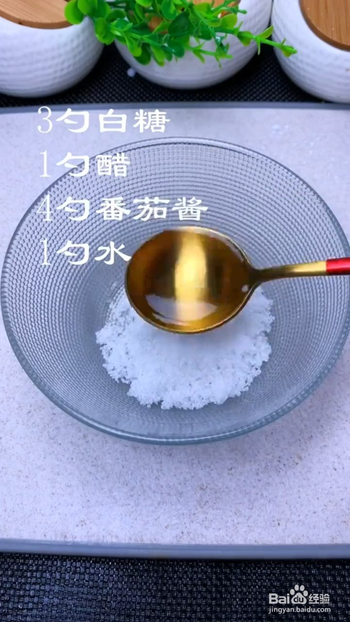 如何做糖醋里脊