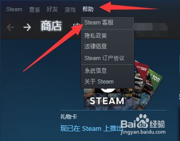 steam怎么注销账号