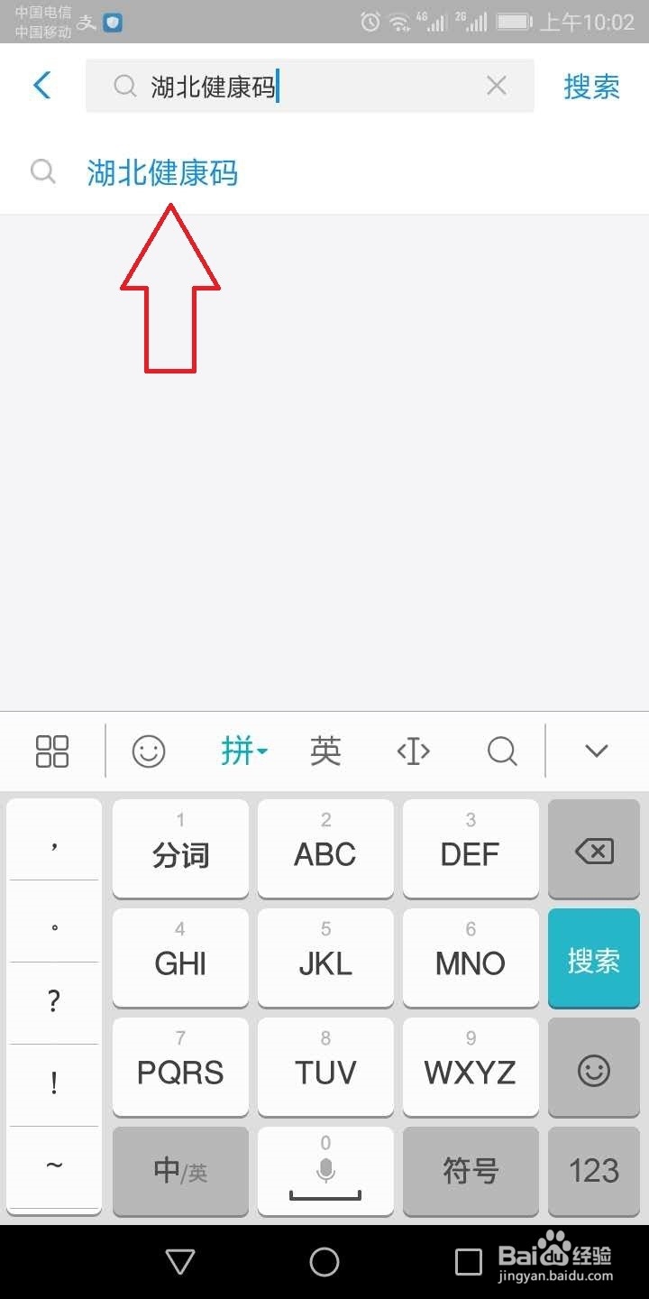 湖北健康码怎么申请?