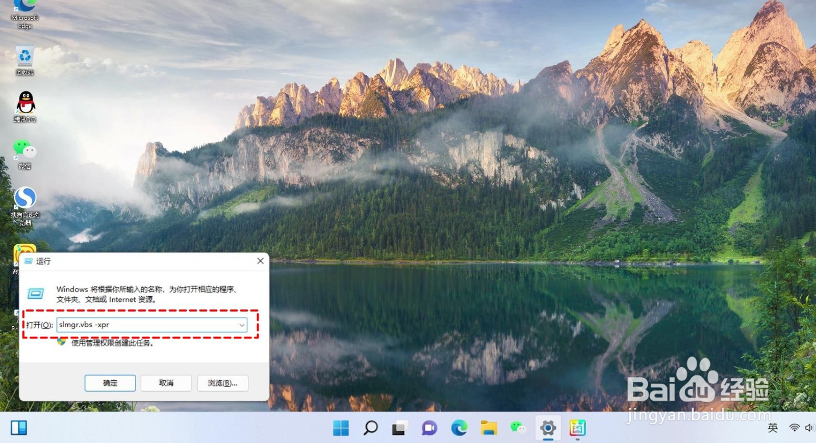 win11许可证即将过期怎么激活