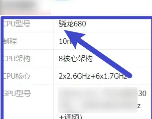 vivoy10t1处理器相当于骁龙多少