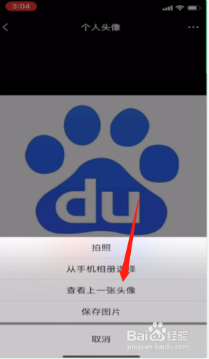 怎么查看微信历史头像