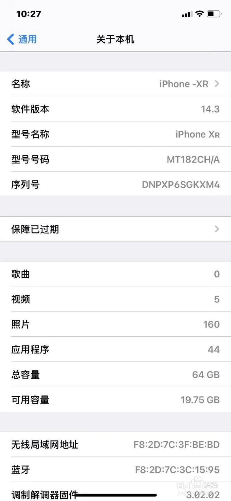 如何设置iPhone手机的个人热点名称