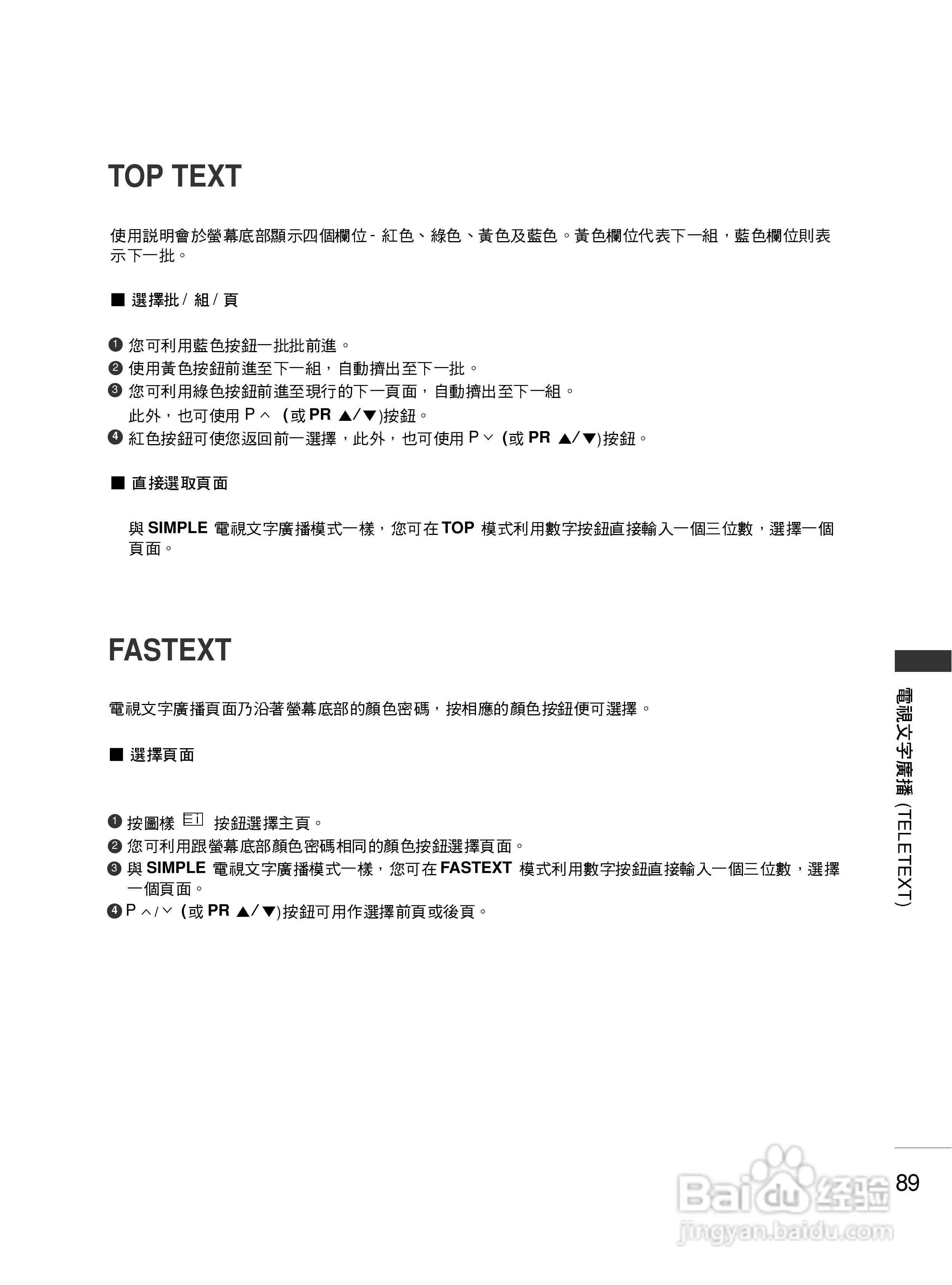 LG 42LG50FR彩电使用说明书:[10]