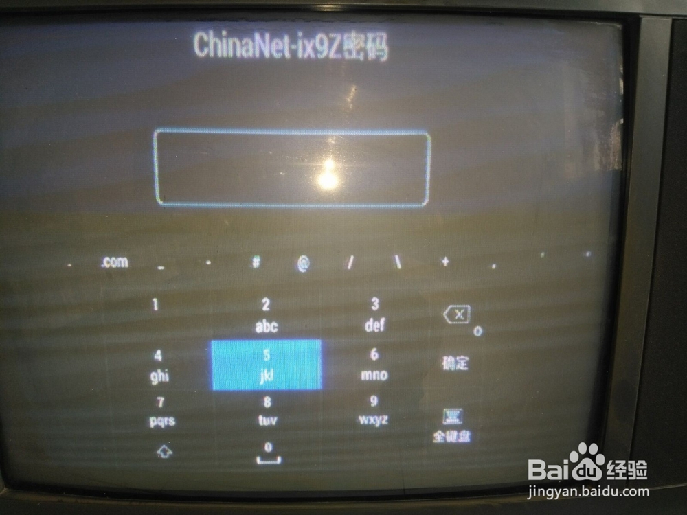换wifi密码后电视机怎么设置