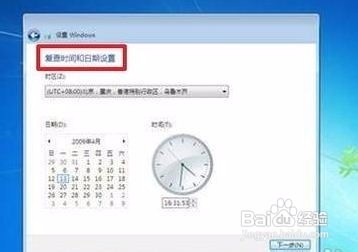 win7如何安装（光盘安装法）