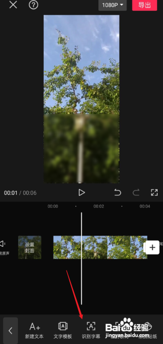 怎么自动生成剪映字幕