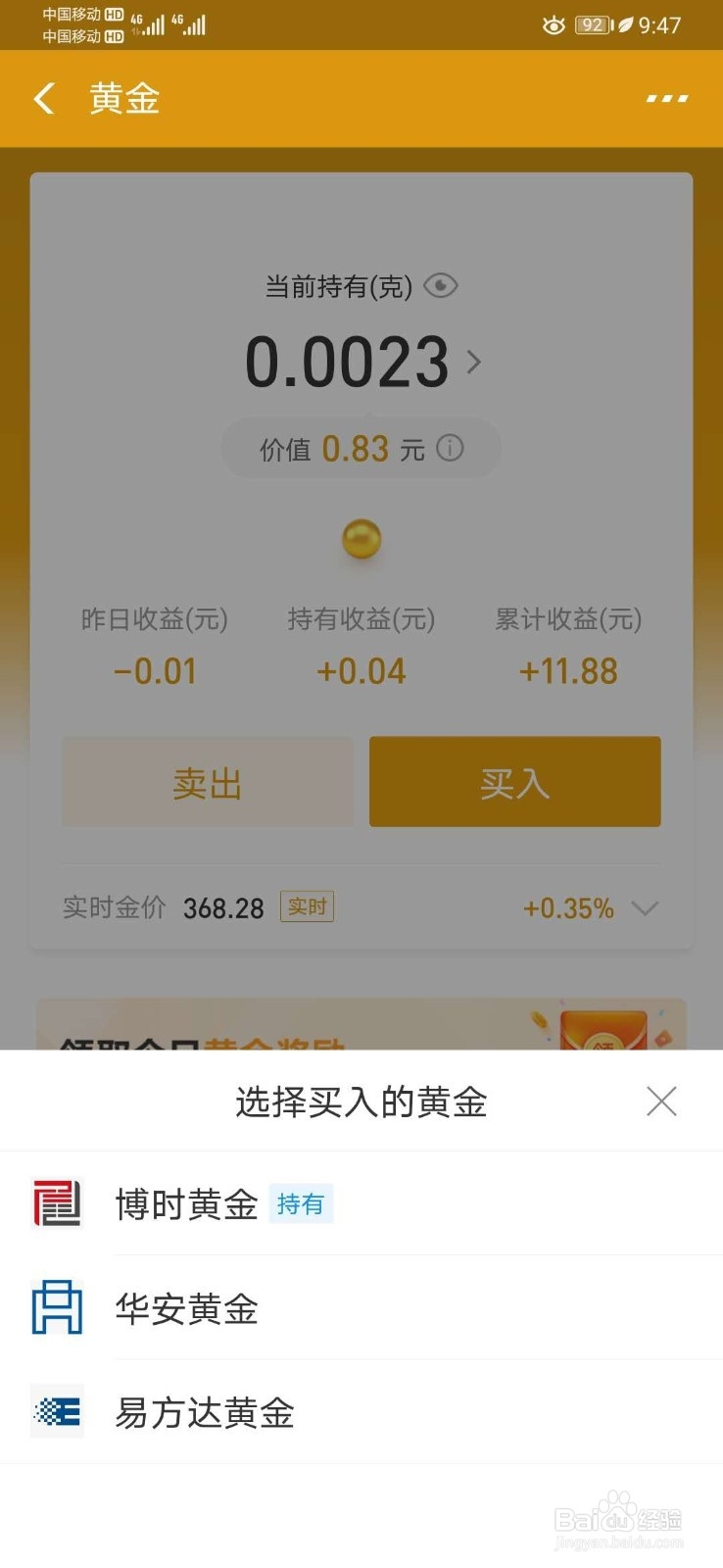 纸黄金怎样买卖