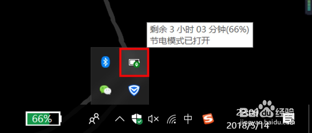 Win10联想Thinkpad如何进行电源管理