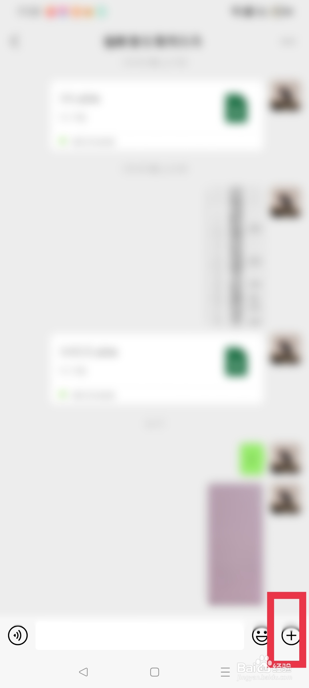 微信如何将语音转化为文字发给对方