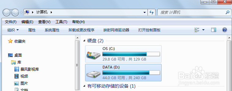 如何对电脑的磁盘进行碎片整理