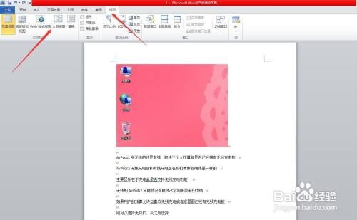word半页空白但是表格移不上去怎么办