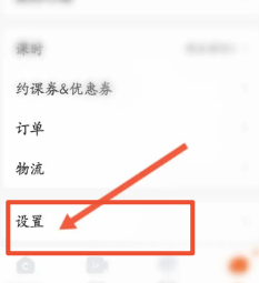 VIPKID英语软件中怎么开启首页快捷工具栏功能