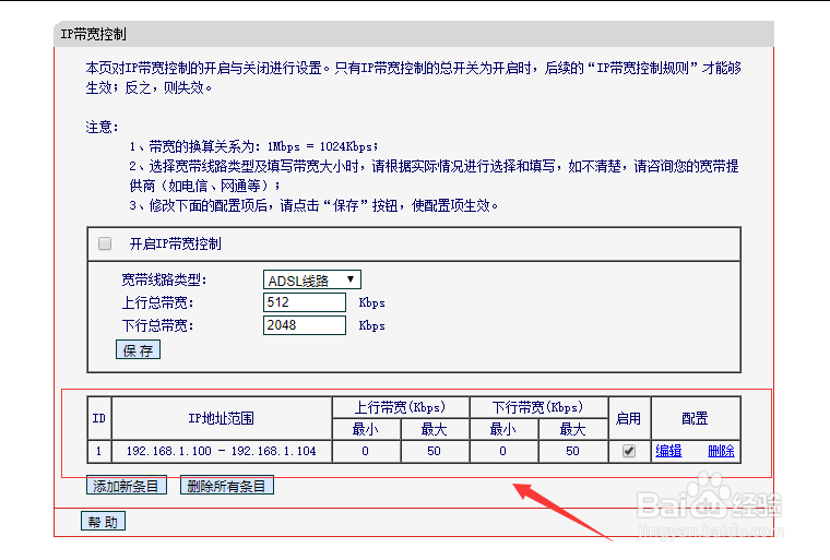 wifi怎么限制别人网速