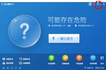 如何关闭金山毒霸的开机自动启动