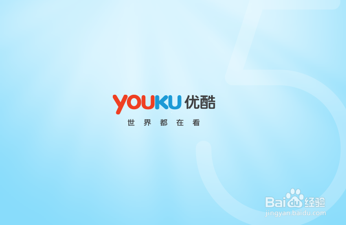 优酷客户端怎么设置下载完成自动转码路径