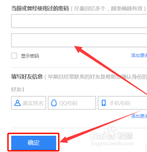 怎样找回多年不用的qq?