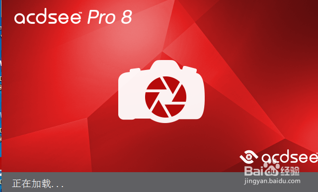 ACDSee Pro8/18中文版的下载与安装