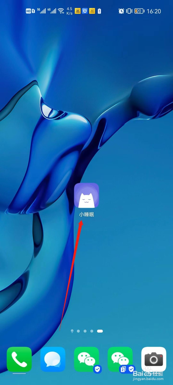 小睡眠app怎么忽略电池优化设置
