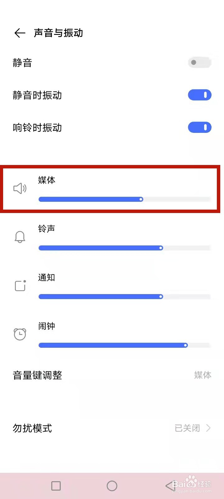 vivo怎么设置听筒和扬声器