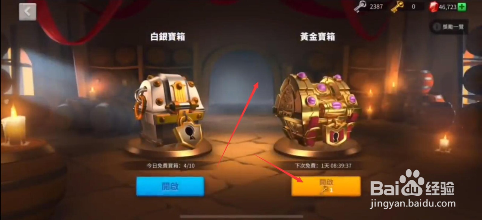 万国觉醒金头怎么获得