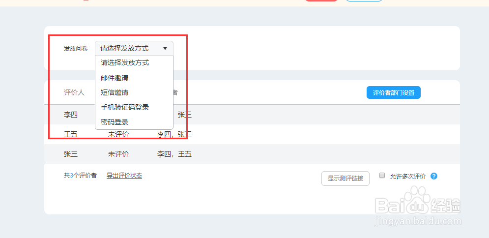 如何制作教师课堂教学质量测评表