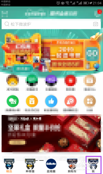 手机天猫如何将图片质量设置成普通质量